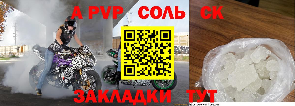 Alfa_PVP кристаллы  Alpha-PVP СК  Муравленко  Вход с VPN 