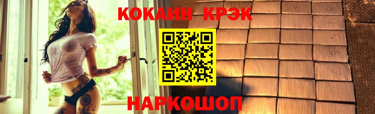 Муравленко  КОКАИН 98%  Кокаин  Вход с VPN  COCAIN Перу 