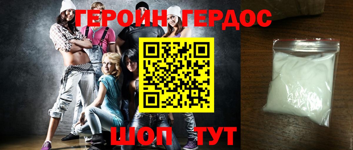 Муравленко  Героин хмурый  Героин  Вход с VPN 