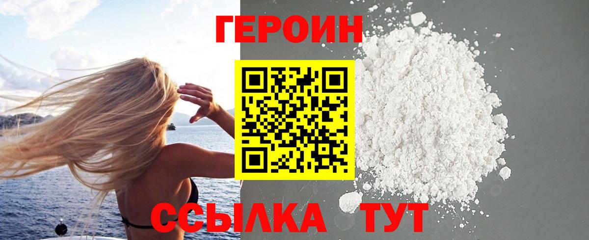 Героин афганец Муравленко