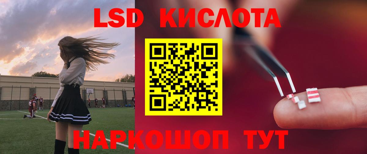 LSD-25 экстази кислота Муравленко