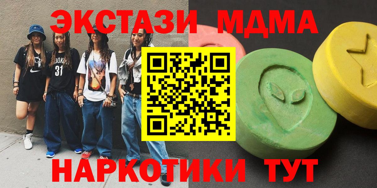 MDMA кристаллы  МДМА кристаллы  МДМА  Муравленко  Вход с VPN 