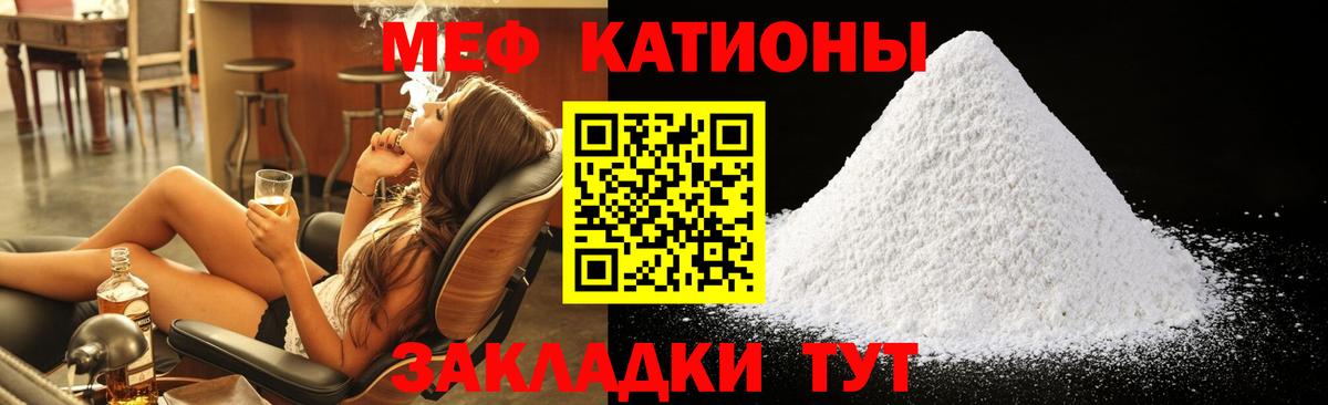 Мефедрон Муравленко