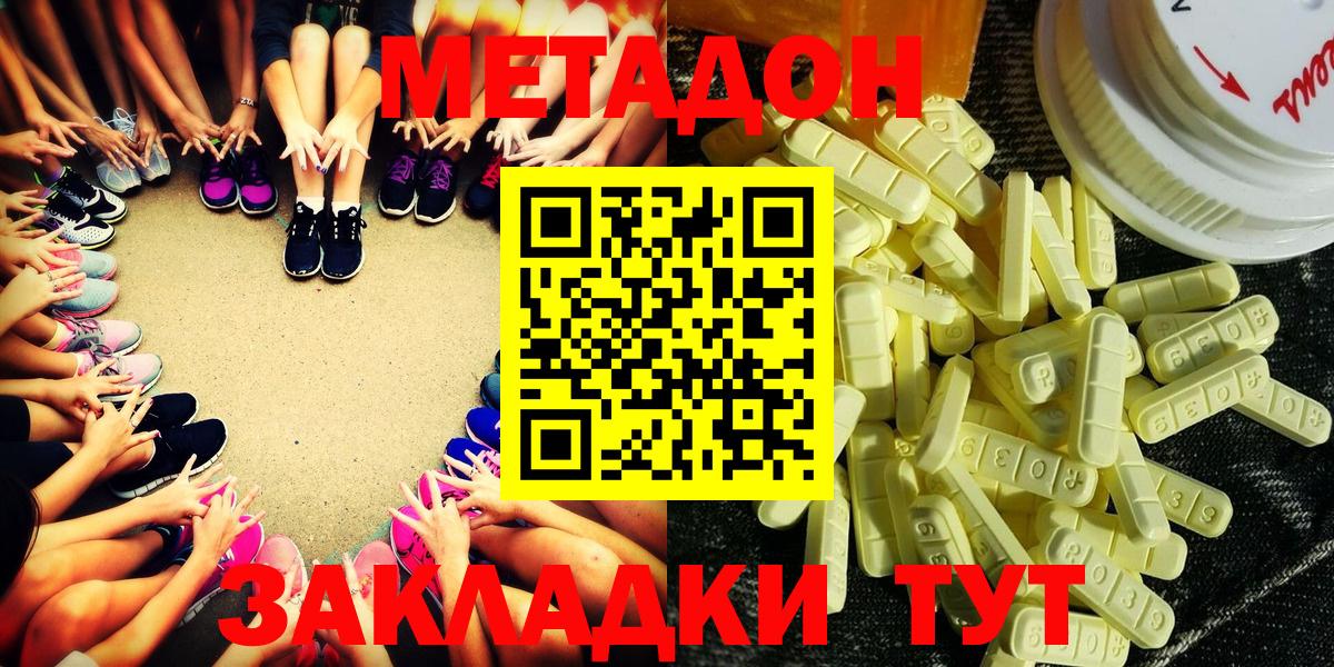 Метадон кристалл Муравленко
