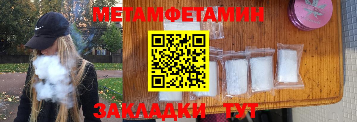 МЕТАМФЕТАМИН витя  МЕТАМФЕТАМИН витя  Муравленко  Вход с VPN 