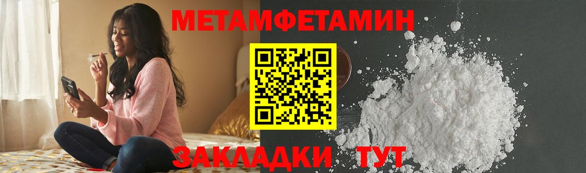 Метамфетамин пудра Муравленко