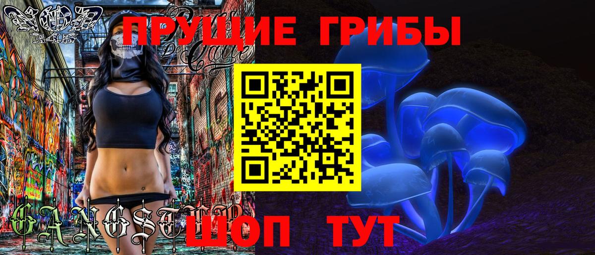 Галлюциногенные грибы мухоморы Муравленко